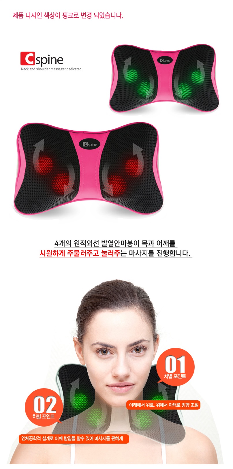 목어깨 마사지기 씨스파인 59,000원 - 쎄라피트 생활/가전, 생활가전, 안마기, 전신 안마의자 바보사랑 목어깨 마사지기 씨스파인 59,000원 - 쎄라피트 생활/가전, 생활가전, 안마기, 전신 안마의자 바보사랑