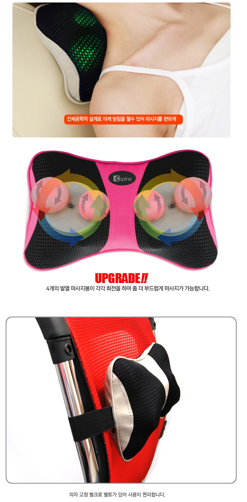 목어깨 마사지기 씨스파인 59,000원 - 쎄라피트 생활/가전, 생활가전, 안마기, 전신 안마의자 바보사랑 목어깨 마사지기 씨스파인 59,000원 - 쎄라피트 생활/가전, 생활가전, 안마기, 전신 안마의자 바보사랑