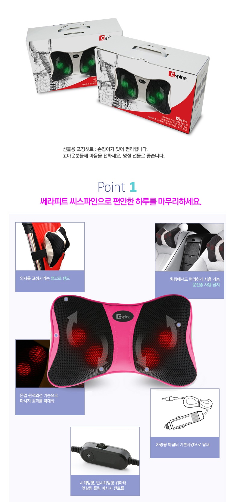 목어깨 마사지기 씨스파인 59,000원 - 쎄라피트 생활/가전, 생활가전, 안마기, 전신 안마의자 바보사랑 목어깨 마사지기 씨스파인 59,000원 - 쎄라피트 생활/가전, 생활가전, 안마기, 전신 안마의자 바보사랑